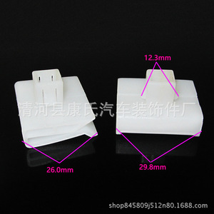 KS-1535 <b>Car</b> Interior <b>Clip</b> For JAC Light Truck Replacement Auto Fastener - Product Image 4