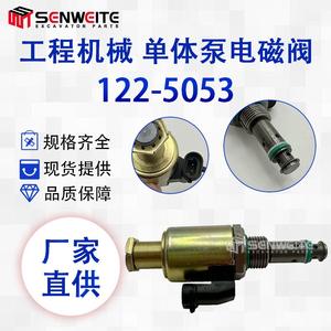 Vanne solénoïde Perkins 122-5053 pour excavatrice E325C 330C 336D, pièce de rechange pour pompe à carburant - Product Image 4