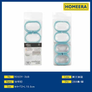 Homeera Shower Curtain Hooks 4x2x15.5cm Morandi Blue PS Material Durable Minimalist Design Bathroom Accessory - Product Image 1