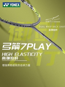 Vợt cầu lông <span class=keywords><strong>Yonex</strong></span> <span class=keywords><strong>ARCSABER</strong></span> 7 PLAY ARC7 PLAY Không có dây - Product Image 5