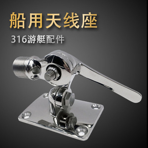 Satellite Antenna Base 316 Stainless Steel Clip On Adjustable Mount For Marine <b>Yacht</b> Walkie Talkie - Product Image 5