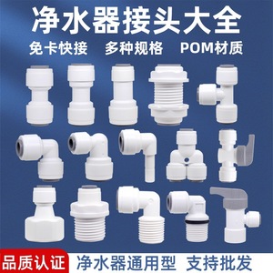 ข้อต่อแบบเร็ว 1 ชิ้น ทำจากพลาสติก ABS สำหรับกรองน้ำ ใช้งานร่วมกันได้ดี - Product Image 5