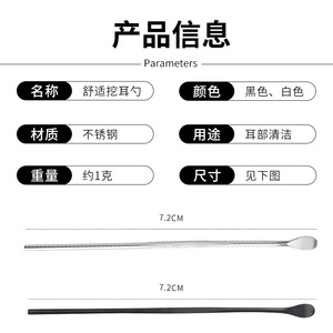 ที่แคะหูสแตนเลส สีเงิน สีดำ สำหรับดูแลหู ทนทาน ใช้ได้กับผู้ใหญ่ - Product Image 5