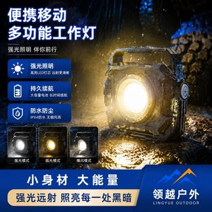 Portable COB LED Camping <b>Light</b> <b>Rechargeable</b> Magnetic <b>Work</b> Lamp - Product Image 2