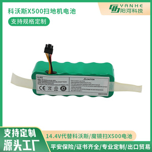 Batterie pour aspirateur robot CEN540, 14.4V, 3000mAh, Li-Ion, pour Kobold Magic Mirror X500, usage domestique - Product Image 4