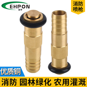 Lance d'incendie Yiheng en laiton DN20, jet réglable pour la lutte contre l'incendie et l'irrigation - Product Image 2