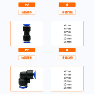 Pneumatic <b>Quick</b> Coupler PU8 Straight Through PV10 Right Angle Elbow Air Hose <b>Connector</b> Blue Plastic PG6-4 Reducer - Product Image 2