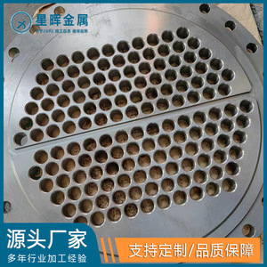 Plaque de tubes composites en titane Starshine TA1 sablée et soudée CNC pour l'industrie chimique - Product Image 5