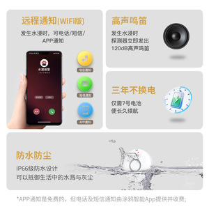 Smart Leak Alarm WD72 <b>Water</b> <b>Detector</b> Sensor App Remote Control White 120DB Adjustable Volume WiFi Home Overflow Alert - Product Image 3