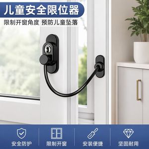 Verrou de sécurité pour fenêtre Kaishengxi 8469 en alliage de zinc, limiteur de fenêtre coulissante, protection anti-ouverture pour enfants - Product Image 5
