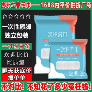 Toalla desechable para pies Beginning Of Spring, 30x70cm, 70x140cm, de algodón puro absorbente para uso en el baño - Product Image 5