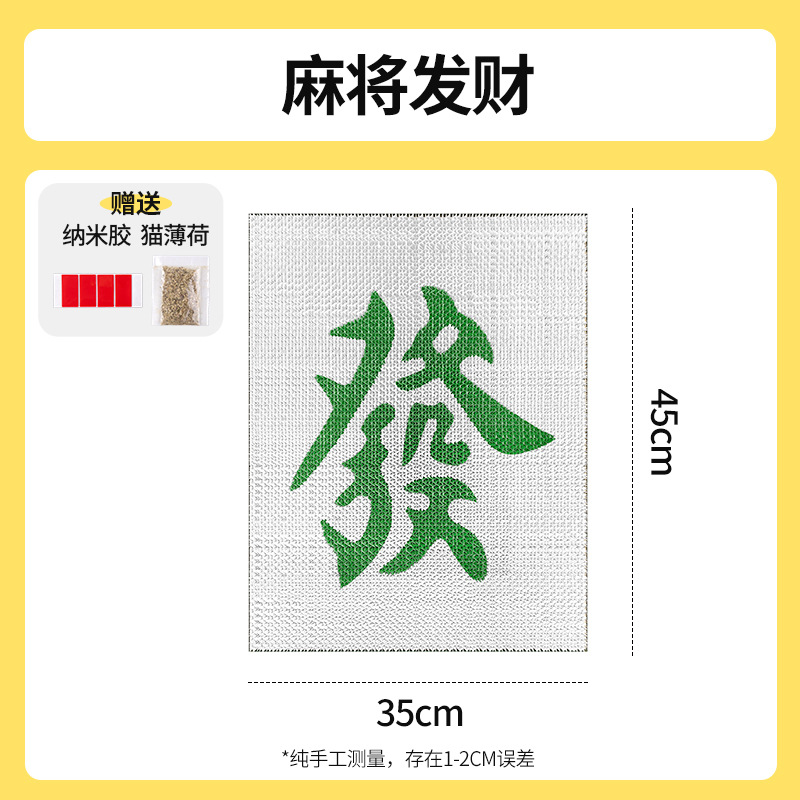 Mahjong pour la Fortune