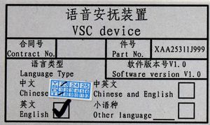 लिफ्ट वीएससी डिवाइस वॉयस उद्घोषक xa25311j - Product Image 6