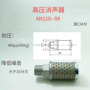 Глушитель высокого давления для выдувной машины для бутылок пластиковая выдувная формовочная машина AN110-04 AN11004 - Product Image 2