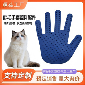 Xingjiu Pet Bathing Massage <b>Glove</b> TPR 18cmx15cm Needle Shape For Long Haired Cat Grooming - Product Image 5