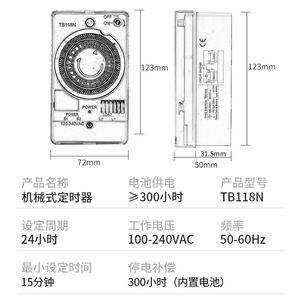<span class=keywords><strong>Timer</strong></span> meccanico TB178 TB118 TB118N TB118NE7(50-60Hz) interruttore di temporizzazione - Product Image 5