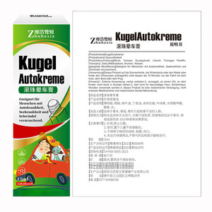 ครีมกูเกิลอัตโตเครม 15 มล. ครีมแก้เมารถ สำหรับบรรเทาอาการเมารถขณะเดินทาง - Product Image 5