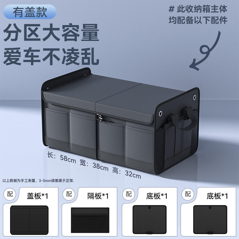 Trunk storage bag - with lid