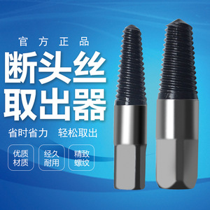 Nouvel extracteur de vis cassées de 4/6 pouces, extracteur de robinet d'angle et outil conique, extracteur de vis et de boulons efficace - Product Image 2
