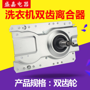 Embrayage de machine à laver XQS50-0566 28,5 cm x 19 cm, pièce de boîte de vitesses en acier 3474 - Product Image 2