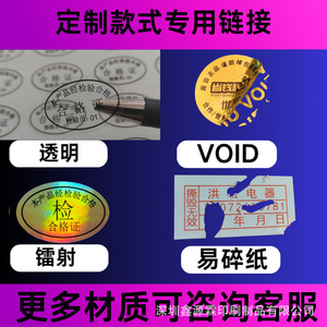 สติ๊กเกอร์ปิดผนึกป้องกันการงัดแงะ Xinyuanlin ขนาด 0.025 มม. แบบด้านและแบบมัน สำหรับอาหาร เครื่องดื่ม อุปกรณ์อิเล็กทรอนิกส์ เครื่องเขียน และบรรจุภัณฑ์ - Product Image 5