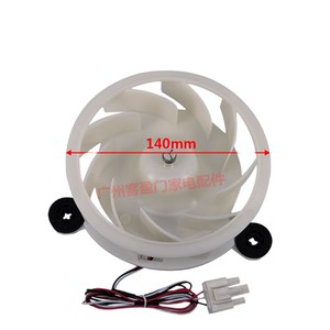Motor de Ventilador para Refrigerador Samsung ZWF-32-140, 140 mm de Diámetro, Pieza Eléctrica MC2033-3W1 - Product Image 1
