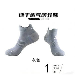 Sports Socks Ankle Quick Dry Breathable Running Fitness Men's Invisible Socks - Product Image 3