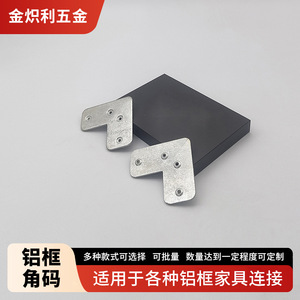 Supports d'angle en aluminium 70x33mm, connecteurs durables à angle droit pour meubles de vitrine - Product Image 5