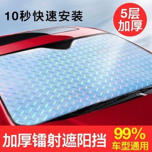 Pare-soleil pour pare-brise de voiture 140x70cm en aluminium pliable, protection contre la chaleur et les rayons du soleil - Product Image 4