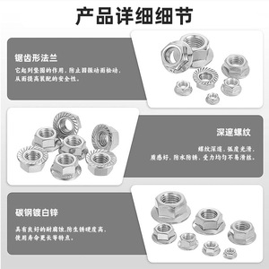 Écrou à bride hexagonale Jin Hongying M3 M5 M6 M8 en acier au carbone zingué antidérapant pour la construction - Product Image 5