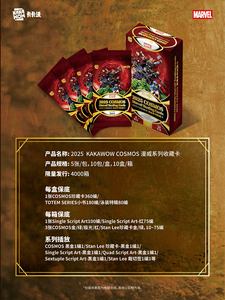 10 Box Wholesale 2025 KAKAWOW COSMOS <strong>Marvel</strong> Series Collector <strong>Cards</strong> Tcg Ccg Supernatur Trading <strong>Card</strong> Box - Product Image 2