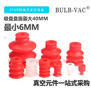 Boquilla de Succión al Vacío de Tres Capas con Cabezal Grande STAR, Resistente a Altas Temperaturas, Accesorio para Robot Industrial - Product Image 4