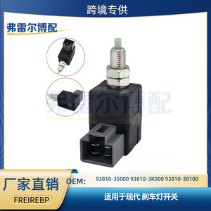 Interruptor de Luz de Freno 93810-3S000 93810-3K000 93810-38100 para Reemplazo, Reparación y Ajuste de Sistemas de Frenos - Product Image 5