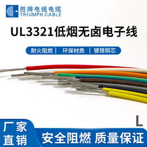 Triumph Cable Single Conductor 28AWG Low Smoke Zero Halogen Flame Retardant Wire For Electrical Equipment - Product Image 4