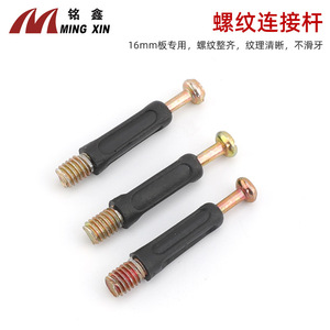 ข้อต่อสามทาง Mingxin รุ่น M888 ผลิตจากโลหะผสมสังกะสี สำหรับประกอบตู้เฟอร์นิเจอร์ ตู้เสื้อผ้า ติดตั้งง่าย - Product Image 5