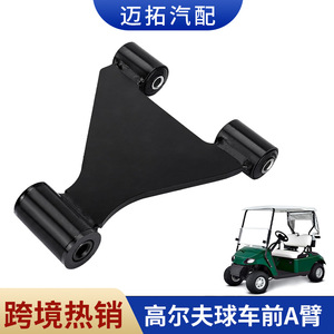 Ensemble de bras avant Ezgo Rxv 608089 pour chariot de golf électrique, pièce de rechange - Product Image 4