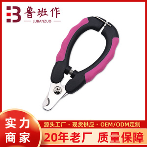 Pet Nail Clippers Stainless Steel For Dog Grooming <b>Tools</b> With Safety Guard - Product Image 5