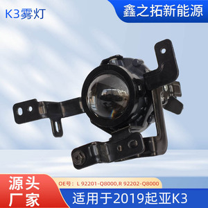 Luz Antiniebla Delantera Kia L 92201-Q8000 R 92202-Q8000 Repuesto para Reparación Luz de Conducción LED - Product Image 5