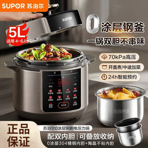 Autocuiseur électrique Supor 5L avec cuve intérieure en acier inoxydable sans revêtement, minuterie intelligente, nettoyage facile - Product Image 2