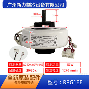 มอเตอร์พัดลม Midea รุ่น RPG18F 220V แบบเฟสเดียว อะซิงโครนัส สำหรับเครื่องปรับอากาศภายในอาคาร - Product Image 3