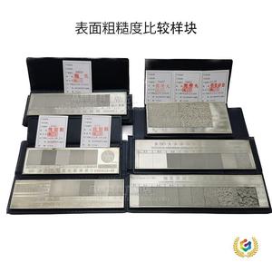 Échantillons de comparaison de rugosité de surface pour sablage, fonderie, découpe au fil, polissage, conformes aux normes Ra pour l'inspection de la qualité - Product Image 1