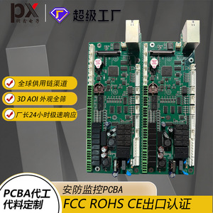 Pengxin Custom Pcba Manufacturing One Stop Smt Assembly For <b>Security</b> <b>Equipment</b> - Product Image 3