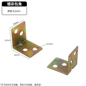 Support d'angle en fer plaqué couleur, 22 mm x 18 mm, épaisseur 0,6 mm, avec vis, pour support d'angle de meubles - Product Image 2