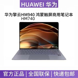 Portátil Empresarial Huawei HM740 HM940 con HarmonyOS, 14 Pulgadas, Sistema Kirin X90, Gráficos Intel UHD, Ligero y Portátil - Product Image 5
