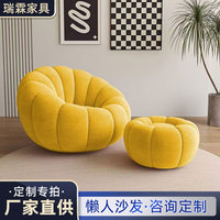 Petit canapé moderne rotatif crème personnalisé chaise de loisirs incurvée aux pétales de citrouille pour chambre à coucher et balcon tapisserie d'ameublement en tissu