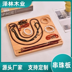 Bamboo <b>Beaded</b> Board Bracelet And Necklace Making Tool <b>Large</b> Size 40x29.5x1.7 Mm Natural Wood Color DIY Design Tray - Product Image 5