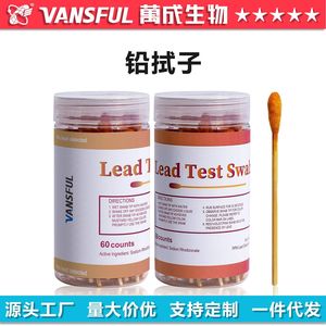 ชุดตรวจวัดปริมาณสารตะกั่วแบบแท่งสำลี ยี่ห้อวานเฉิง ไบโอเทคโนโลยี จำนวน 60 ชิ้น สำหรับการตรวจหาสารตะกั่วในบ้านและห้องปฏิบัติการ - Product Image 2