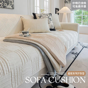 SKYZ Crystal Super Soft Cotton <b>Sofa</b> Cushion Pad Type Solid Color Geometric Pattern Modular <b>Sofa</b> <b>Cover</b> Summer 2023 - Product Image 5