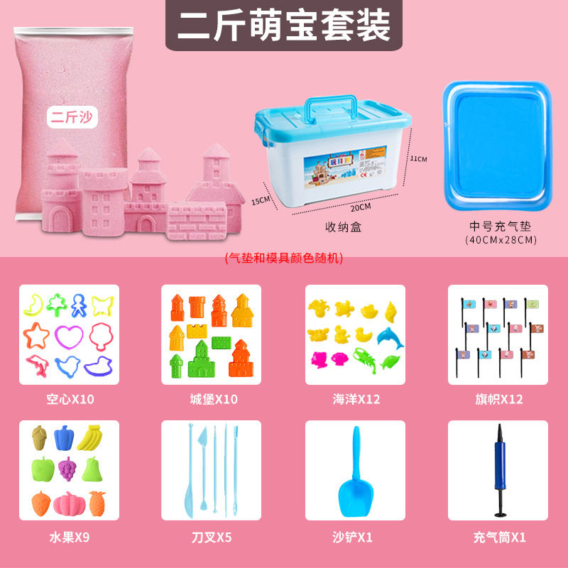 2- [Rose] Coffret cadeau de sable de jeu mignon pour bébé de 1 kg