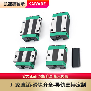 Rodamientos Kaiyard, Bloque de Guía Lineal EGH EGW 15 20 25 30, Rodamiento de Bolas de Acero de Alta Precisión y Baja Resistencia - Product Image 4